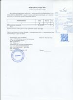 Кассовые чеки с подтверждением в Черногорске