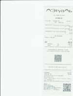 Кассовые чеки с подтверждением в Черногорске