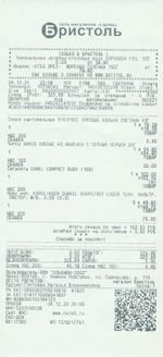 Кассовые чеки с подтверждением в Черногорске