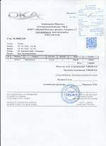 Кассовые чеки с подтверждением в Черногорске