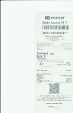 Кассовые чеки с подтверждением в Черногорске