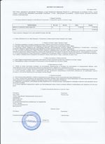 Кассовые чеки с подтверждением в Черногорске