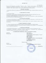 Кассовые чеки с подтверждением в Черногорске