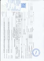 Кассовые чеки с подтверждением в Черногорске