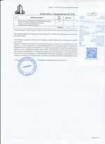 Кассовые чеки с подтверждением в Черногорске